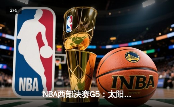 NBA西部决赛G5：太阳绝地反击，保罗狂砍41分率队逆转独行侠 - 2