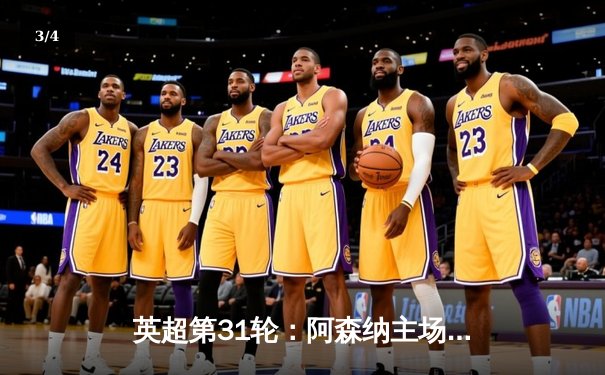 英超第31轮：阿森纳主场3-1力克切尔西，萨卡传射建功 - 3